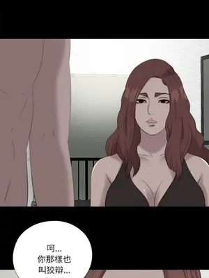 我的大叔／鄰家少女 1-127話[完結]_2120022