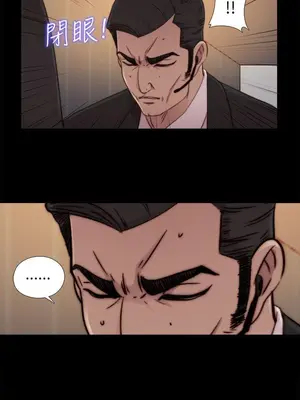 我的大叔／鄰家少女 1-127話[完結]_1049031