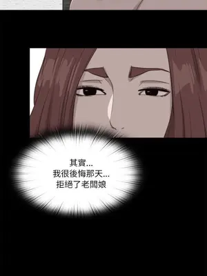 我的大叔／鄰家少女 1-127話[完結]_2120023