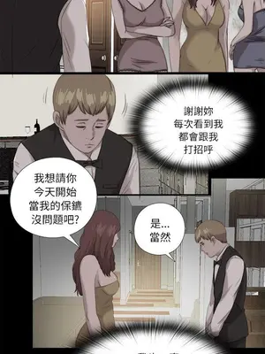 我的大叔／鄰家少女 1-127話[完結]_2120024