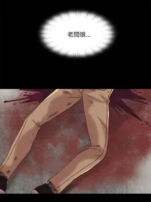 我的大叔／鄰家少女 1-127話[完結]_2120027