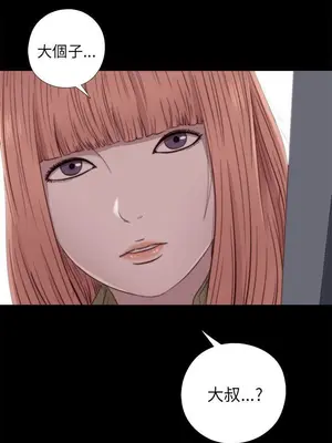 我的大叔／鄰家少女 1-127話[完結]_1050003