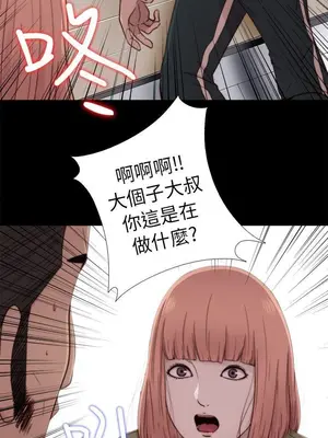 我的大叔／鄰家少女 1-127話[完結]_1050007