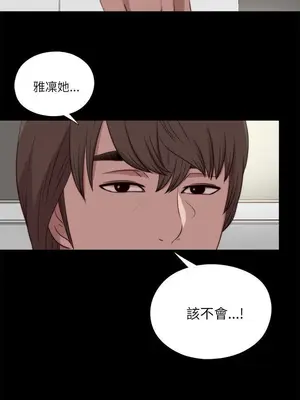 我的大叔／鄰家少女 1-127話[完結]_2121002