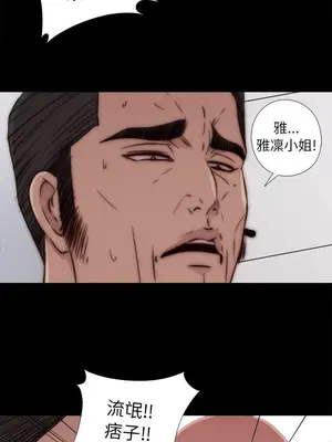 我的大叔／鄰家少女 1-127話[完結]_1050008