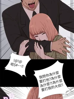 我的大叔／鄰家少女 1-127話[完結]_1050009