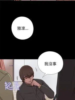 我的大叔／鄰家少女 1-127話[完結]_1050010