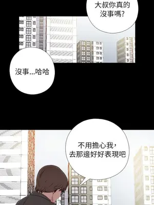 我的大叔／鄰家少女 1-127話[完結]_1050012