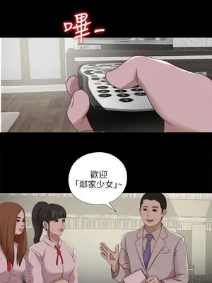 我的大叔／鄰家少女 1-127話[完結]_2121009