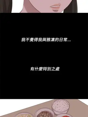 我的大叔／鄰家少女 1-127話[完結]_2121012