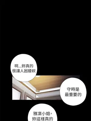 我的大叔／鄰家少女 1-127話[完結]_1050021