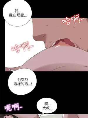 我的大叔／鄰家少女 1-127話[完結]_2121021