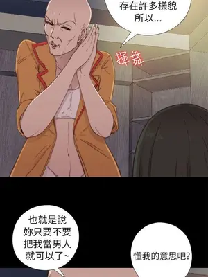 我的大叔／鄰家少女 1-127話[完結]_1050027