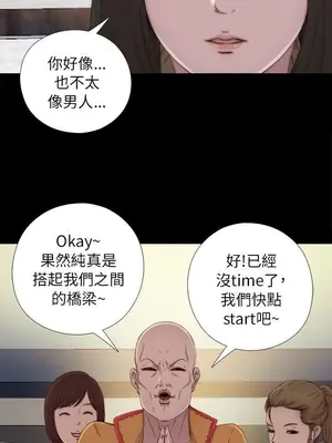 我的大叔／鄰家少女 1-127話[完結]_1050028