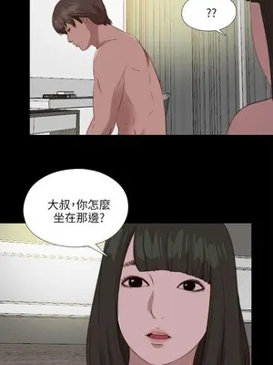 我的大叔／鄰家少女 1-127話[完結]_2121025