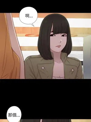 我的大叔／鄰家少女 1-127話[完結]_1050029