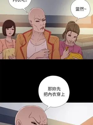 我的大叔／鄰家少女 1-127話[完結]_1050031