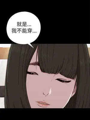 我的大叔／鄰家少女 1-127話[完結]_1050032