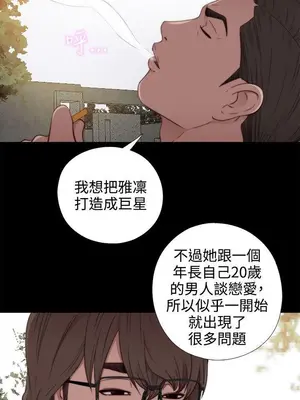 我的大叔／鄰家少女 1-127話[完結]_1051001