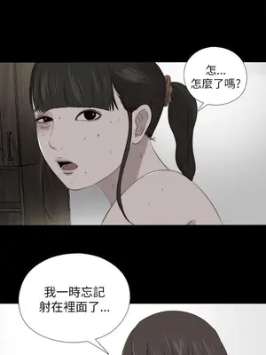 我的大叔／鄰家少女 1-127話[完結]_2122003