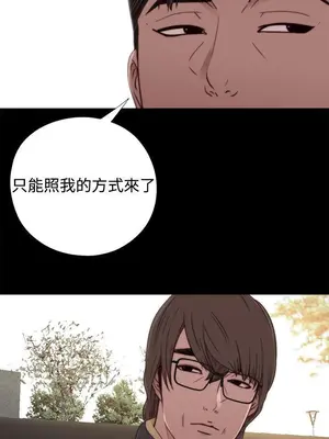 我的大叔／鄰家少女 1-127話[完結]_1051002