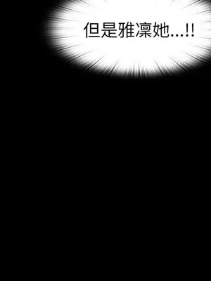 我的大叔／鄰家少女 1-127話[完結]_2122005