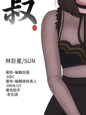 我的大叔／鄰家少女 1-127話[完結]_2122006