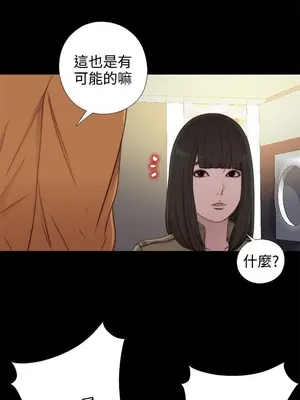 我的大叔／鄰家少女 1-127話[完結]_1051006