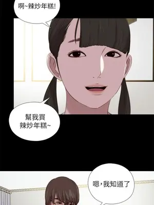 我的大叔／鄰家少女 1-127話[完結]_2122009