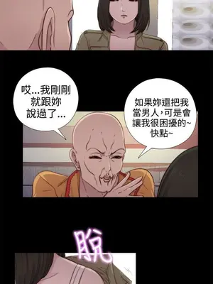 我的大叔／鄰家少女 1-127話[完結]_1051008