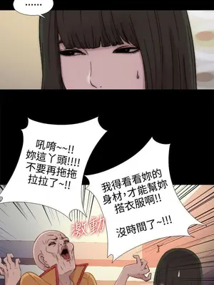 我的大叔／鄰家少女 1-127話[完結]_1051009
