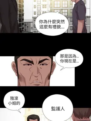 我的大叔／鄰家少女 1-127話[完結]_2122013