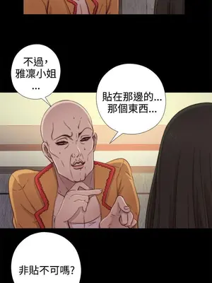 我的大叔／鄰家少女 1-127話[完結]_1051012