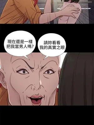 我的大叔／鄰家少女 1-127話[完結]_1051013