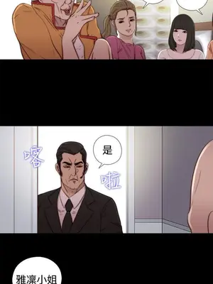 我的大叔／鄰家少女 1-127話[完結]_1051017