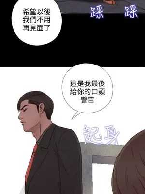 我的大叔／鄰家少女 1-127話[完結]_1051019