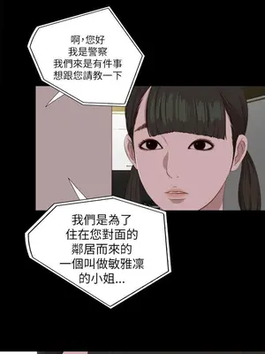我的大叔／鄰家少女 1-127話[完結]_2123000