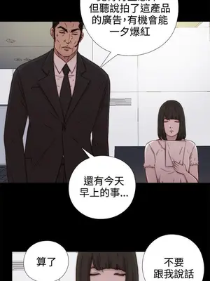 我的大叔／鄰家少女 1-127話[完結]_1051024