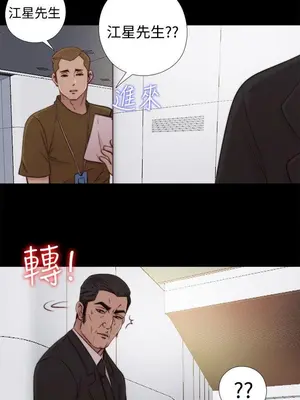 我的大叔／鄰家少女 1-127話[完結]_1051025