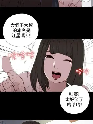 我的大叔／鄰家少女 1-127話[完結]_1051027