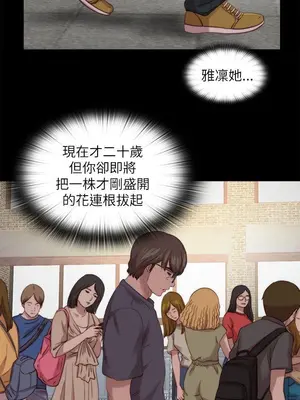 我的大叔／鄰家少女 1-127話[完結]_2123007