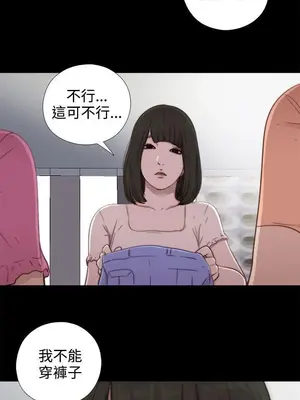 我的大叔／鄰家少女 1-127話[完結]_1051032