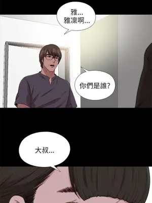 我的大叔／鄰家少女 1-127話[完結]_2123010