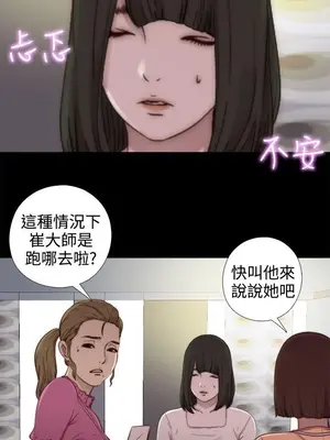 我的大叔／鄰家少女 1-127話[完結]_1051033