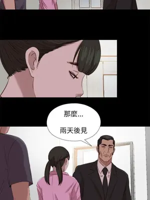 我的大叔／鄰家少女 1-127話[完結]_2123012