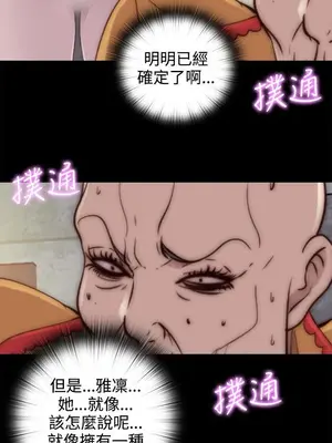 我的大叔／鄰家少女 1-127話[完結]_1051035