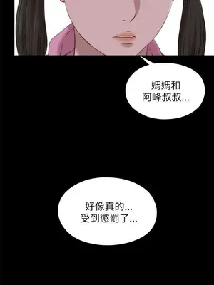 我的大叔／鄰家少女 1-127話[完結]_2123013