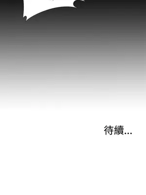 我的大叔／鄰家少女 1-127話[完結]_1051037