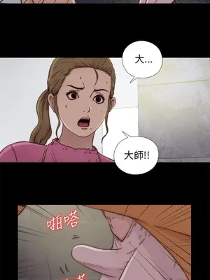 我的大叔／鄰家少女 1-127話[完結]_1052004