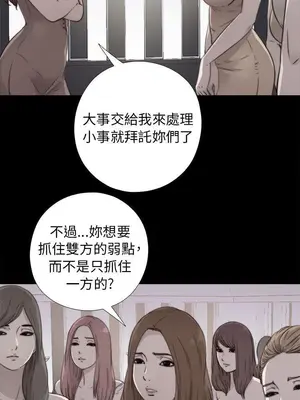 我的大叔／鄰家少女 1-127話[完結]_1052009
